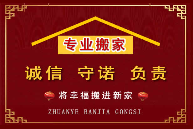 凉州搬家电话