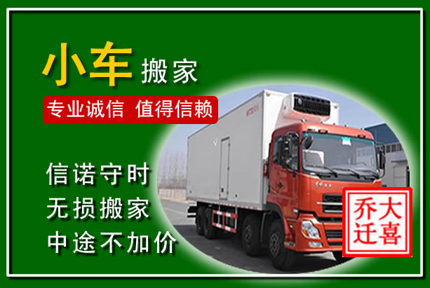 凉州物品搬运