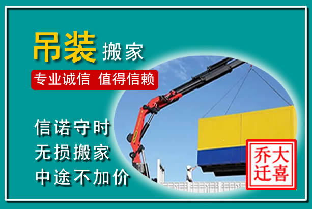 凉州吊装大件搬家