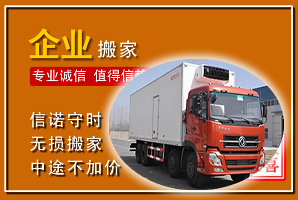 凉州工厂单位搬迁