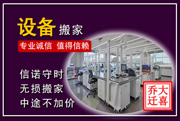 凉州仪器设备搬运