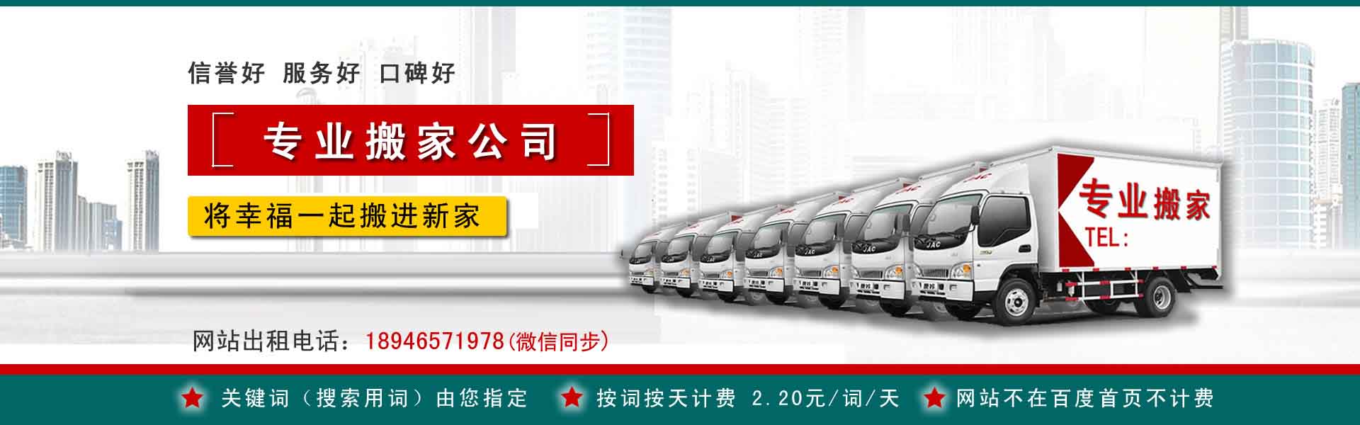 凉州公司搬迁
